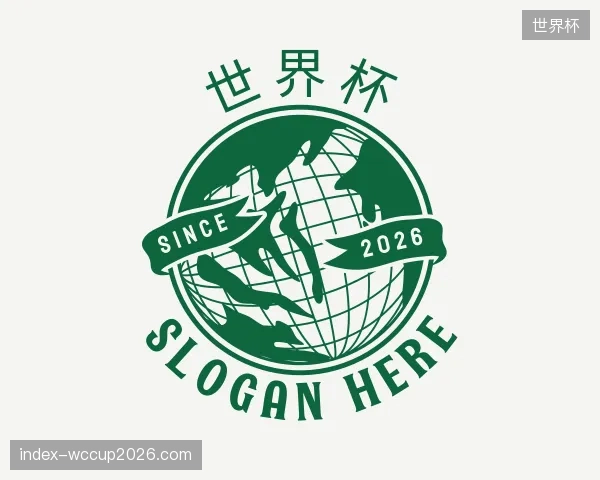 了解世界杯官网